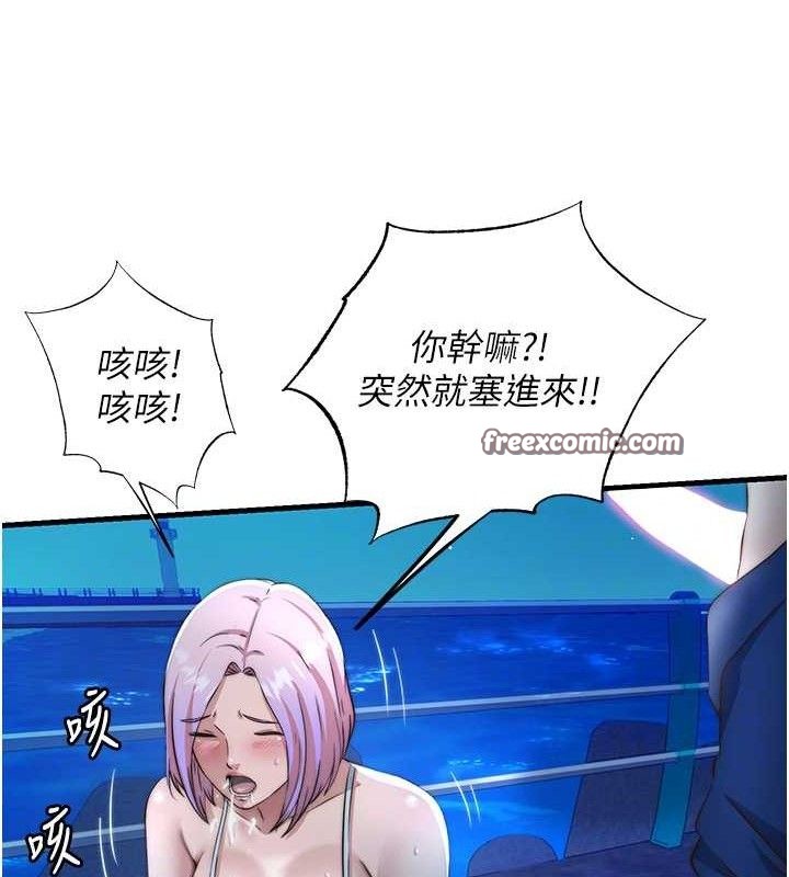 《民宿精營中》漫画 第12話-偷看小情侶打野炮