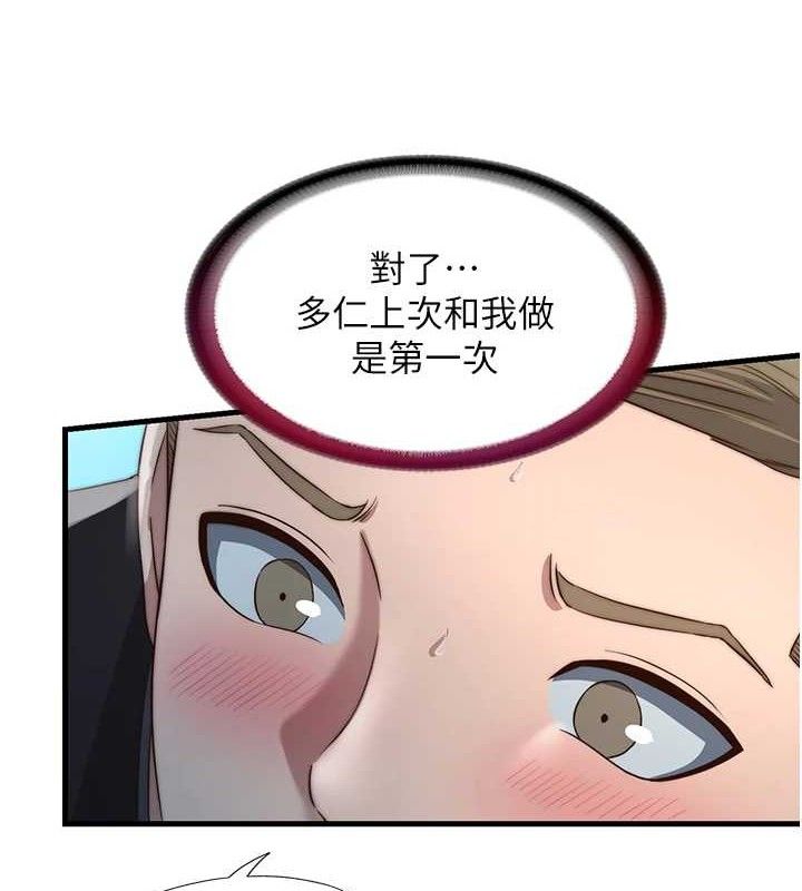 《民宿精營中》漫画 第12話-偷看小情侶打野炮