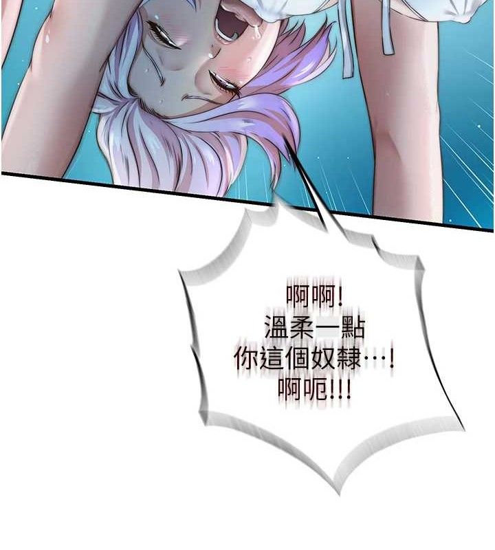 《民宿精營中》漫画 第12話-偷看小情侶打野炮