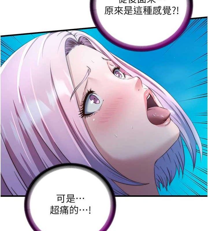 《民宿精營中》漫画 第13話-中出初體驗♥
