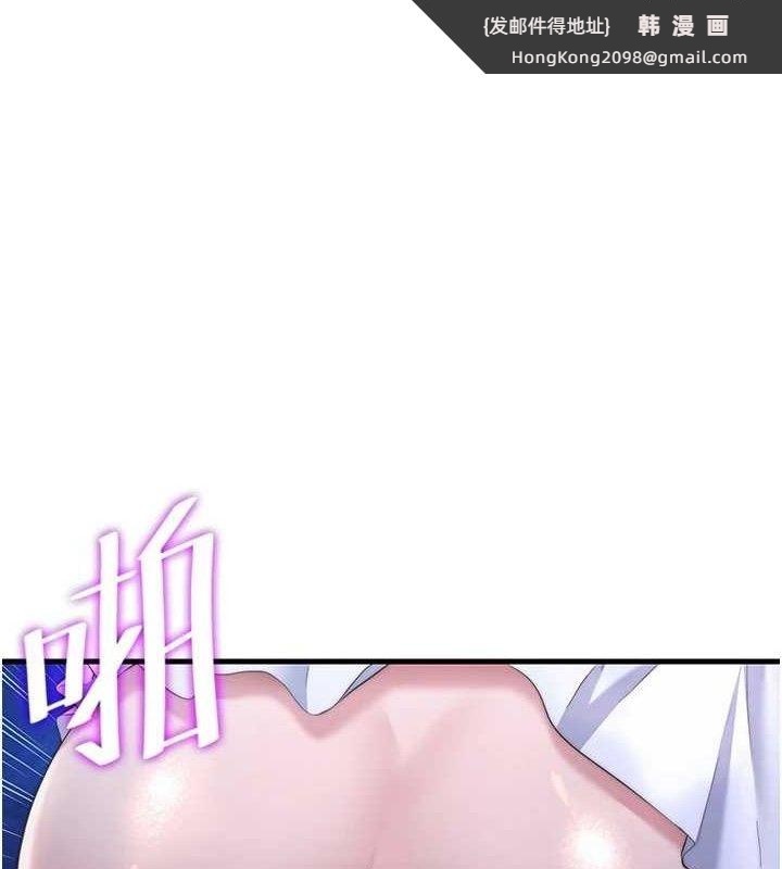 《民宿精營中》漫画 第13話-中出初體驗♥