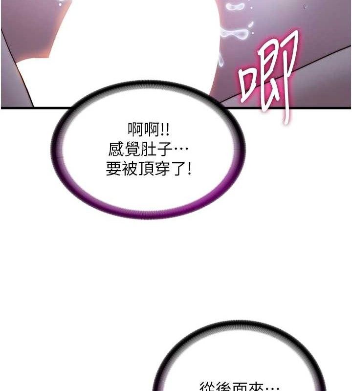《民宿精營中》漫画 第13話-中出初體驗♥