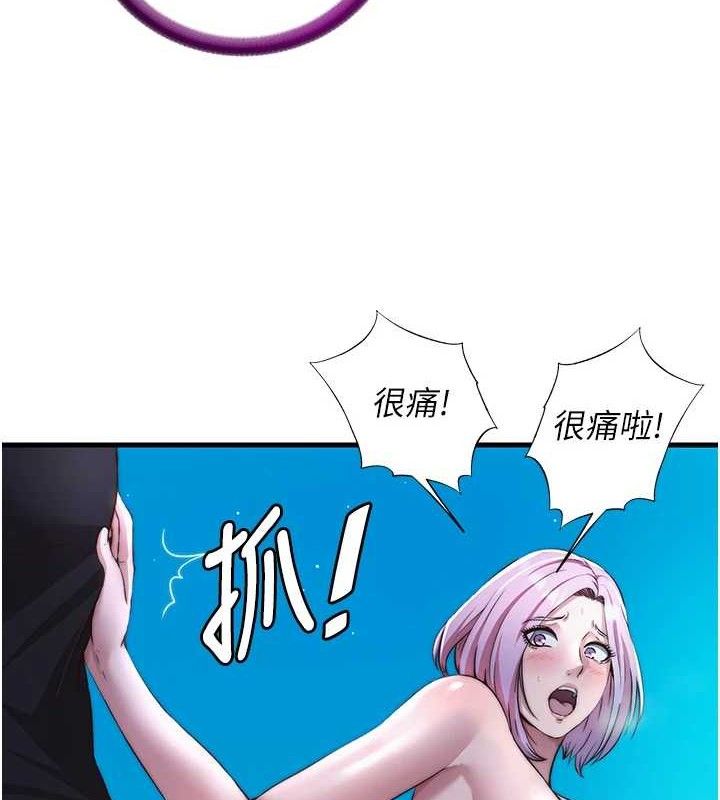 《民宿精營中》漫画 第13話-中出初體驗♥