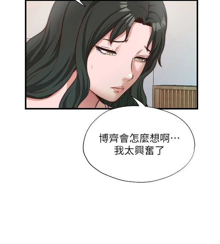 《民宿精營中》漫画 第13話-中出初體驗♥