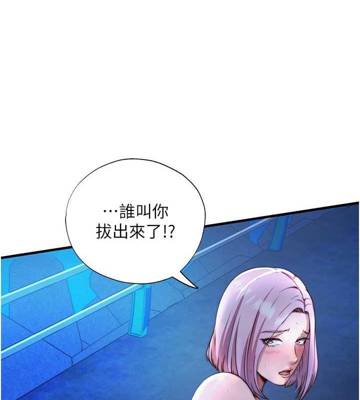 《民宿精營中》漫画 第13話-中出初體驗♥