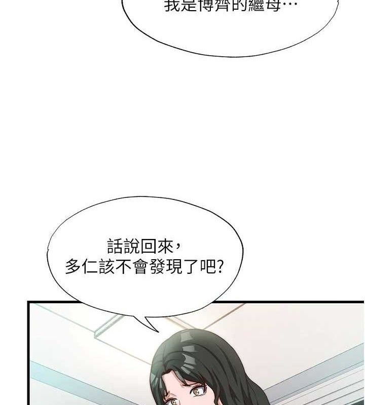 《民宿精營中》漫画 第13話-中出初體驗♥