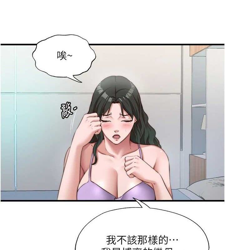《民宿精營中》漫画 第13話-中出初體驗♥