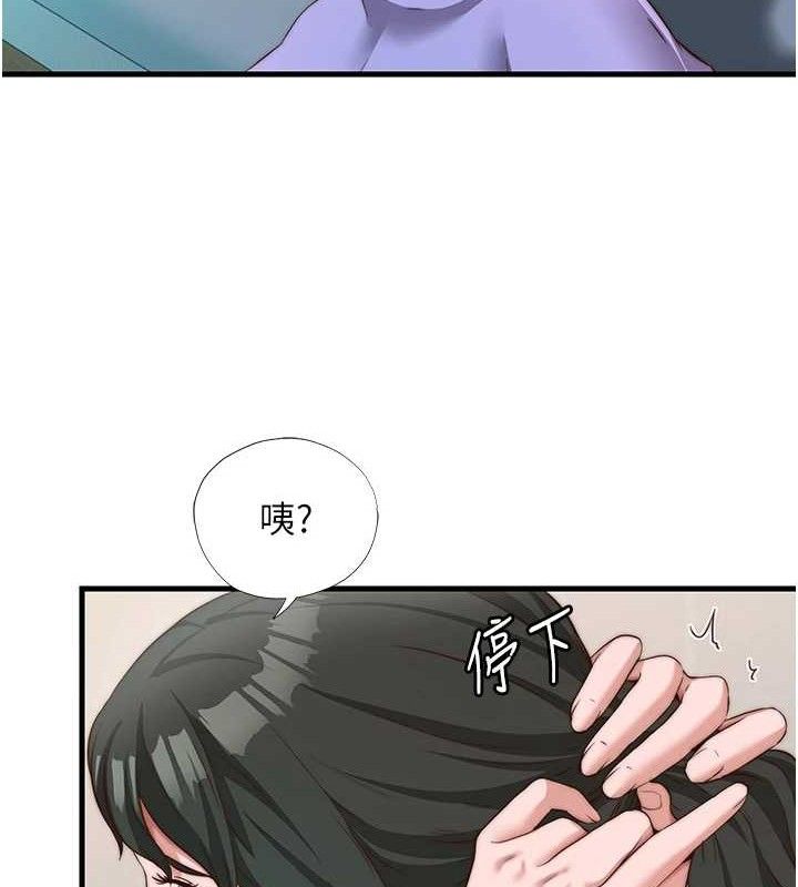 《民宿精營中》漫画 第13話-中出初體驗♥