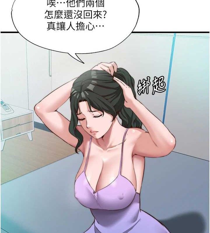 《民宿精營中》漫画 第13話-中出初體驗♥