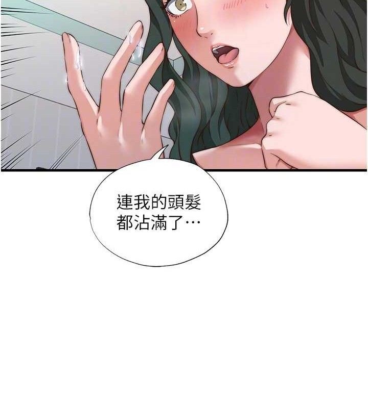 《民宿精營中》漫画 第13話-中出初體驗♥