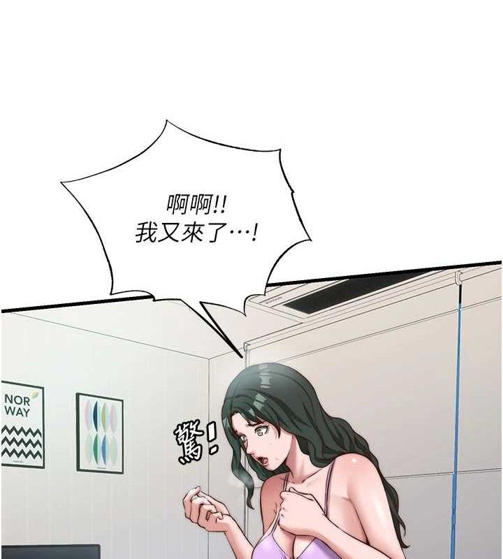 《民宿精營中》漫画 第13話-中出初體驗♥
