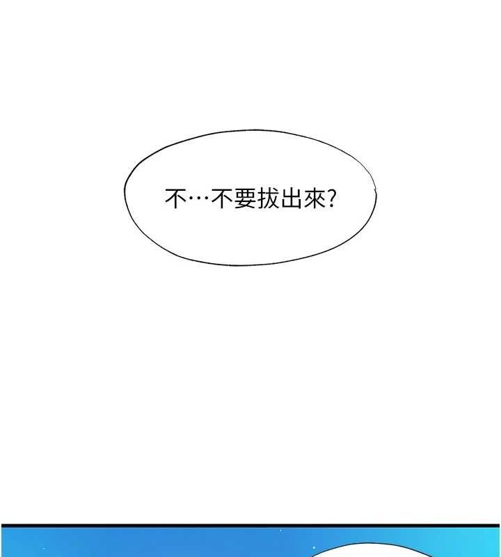 《民宿精營中》漫画 第13話-中出初體驗♥