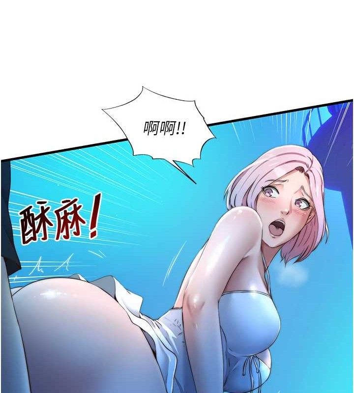 《民宿精營中》漫画 第13話-中出初體驗♥