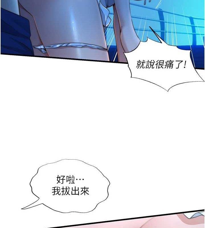 《民宿精營中》漫画 第13話-中出初體驗♥
