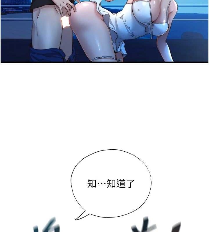 《民宿精營中》漫画 第13話-中出初體驗♥