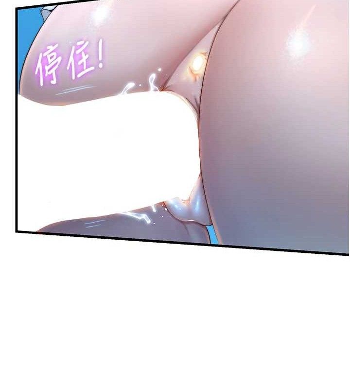 《民宿精營中》漫画 第13話-中出初體驗♥