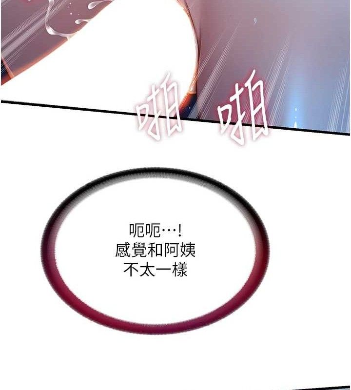 《民宿精營中》漫画 第13話-中出初體驗♥
