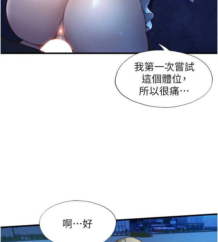 《民宿精營中》漫画 第13話-中出初體驗♥