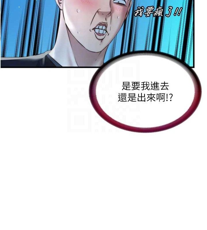 《民宿精營中》漫画 第13話-中出初體驗♥