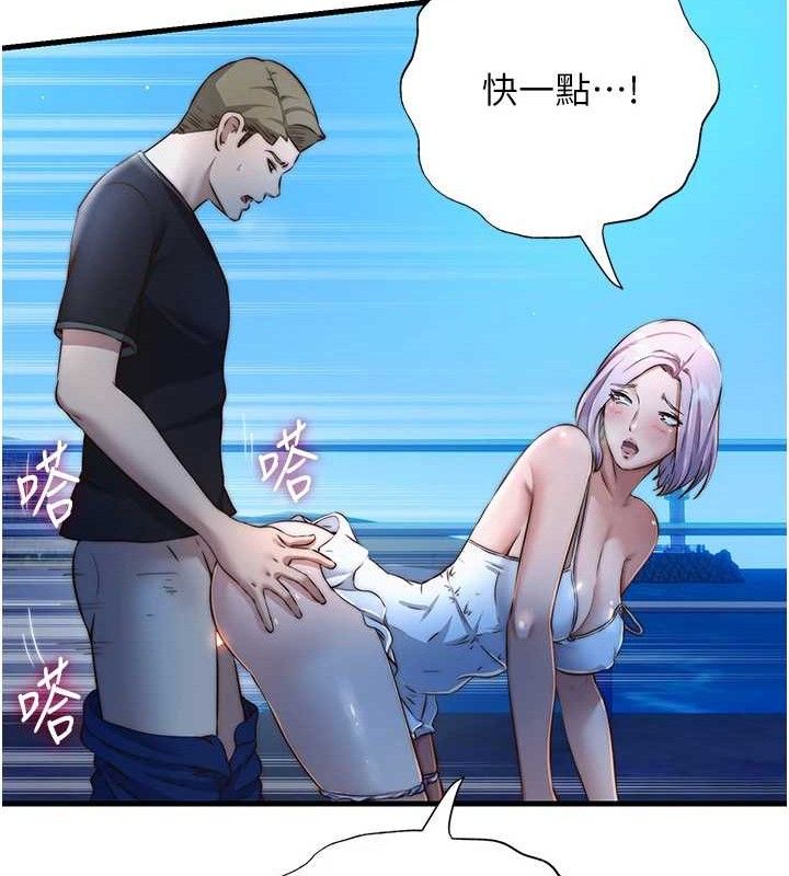 《民宿精營中》漫画 第13話-中出初體驗♥
