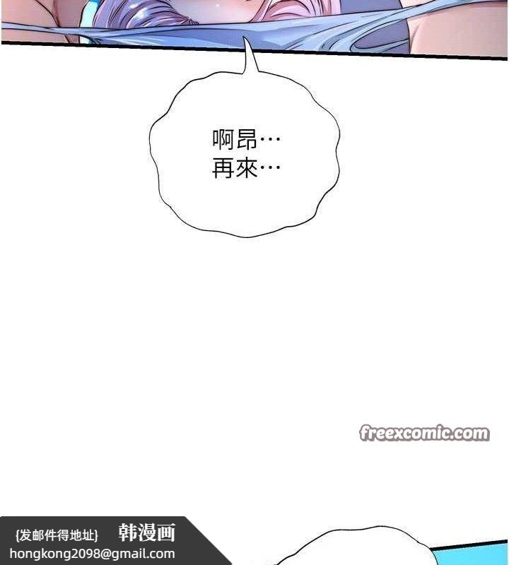 《民宿精營中》漫画 第13話-中出初體驗♥