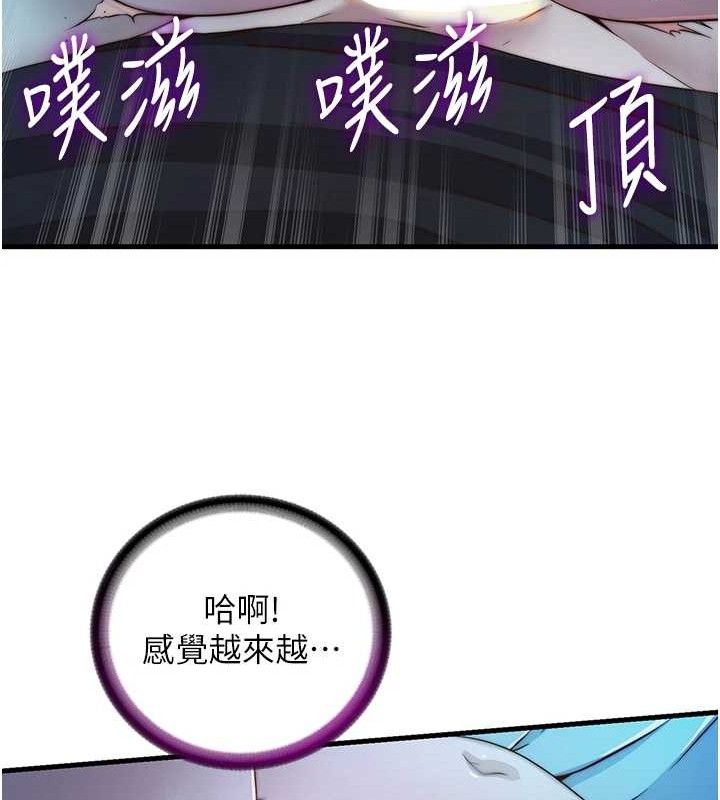 《民宿精營中》漫画 第13話-中出初體驗♥