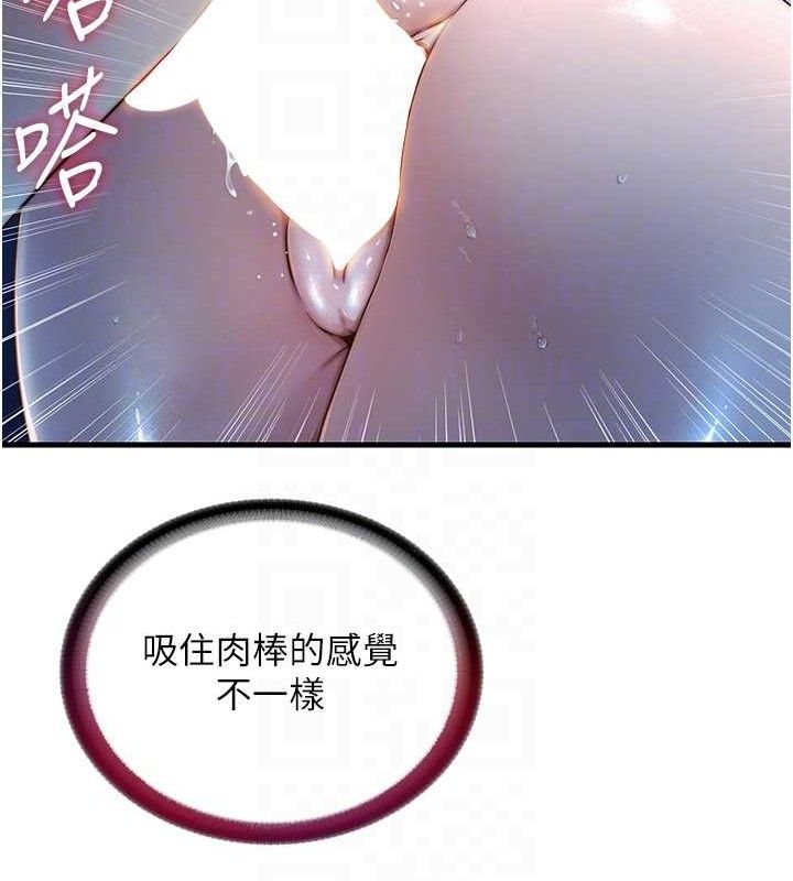 《民宿精營中》漫画 第13話-中出初體驗♥