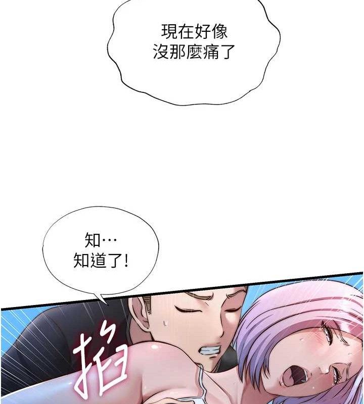 《民宿精營中》漫画 第13話-中出初體驗♥