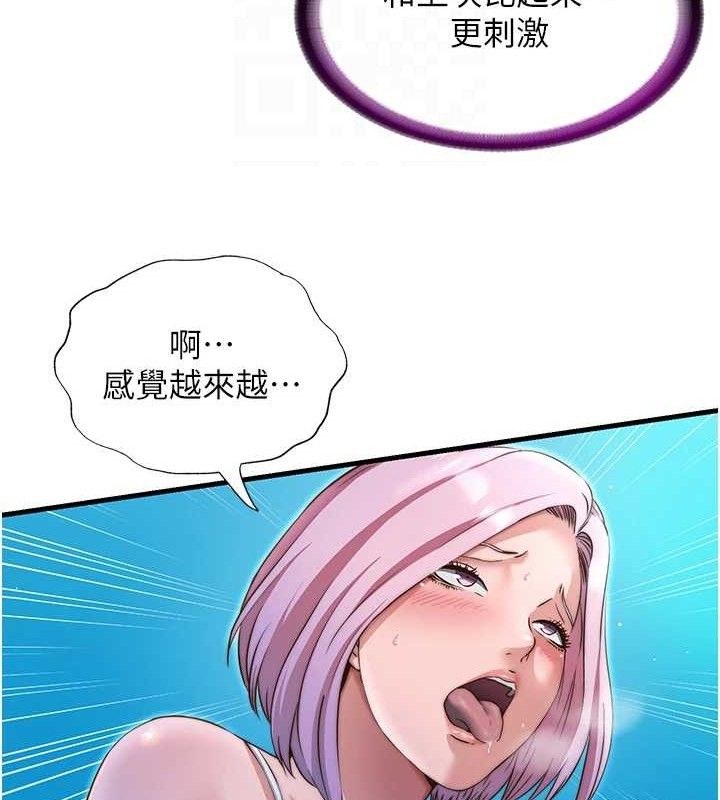 《民宿精營中》漫画 第13話-中出初體驗♥