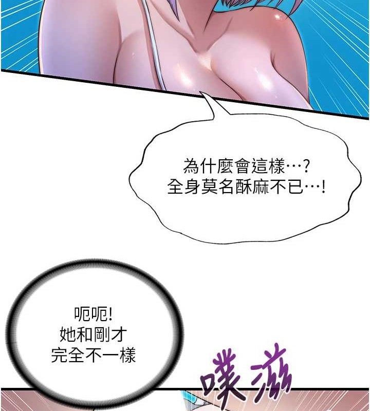 《民宿精營中》漫画 第13話-中出初體驗♥