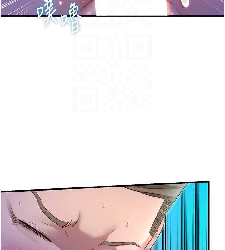 《民宿精營中》漫画 第13話-中出初體驗♥