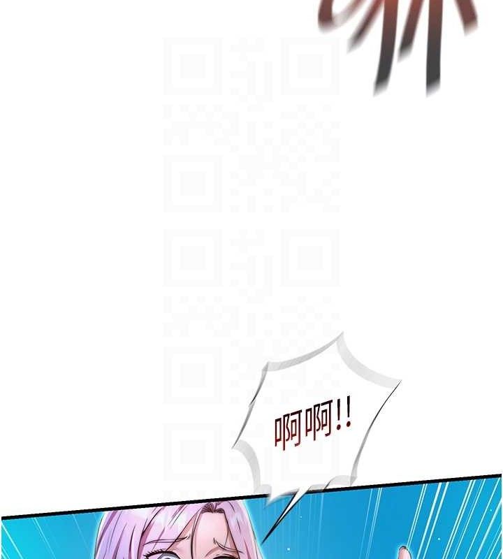 《民宿精營中》漫画 第13話-中出初體驗♥