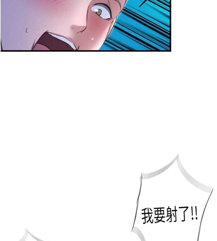《民宿精營中》漫画 第13話-中出初體驗♥