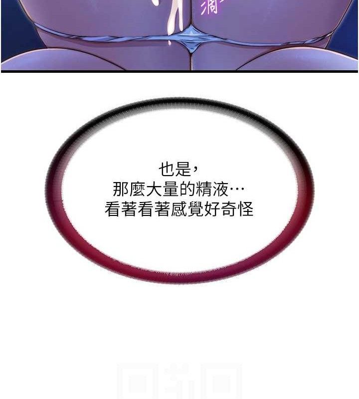 《民宿精營中》漫画 第13話-中出初體驗♥