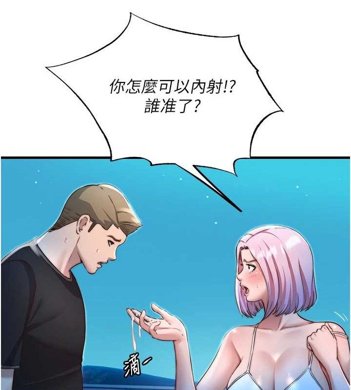 《民宿精營中》漫画 第13話-中出初體驗♥