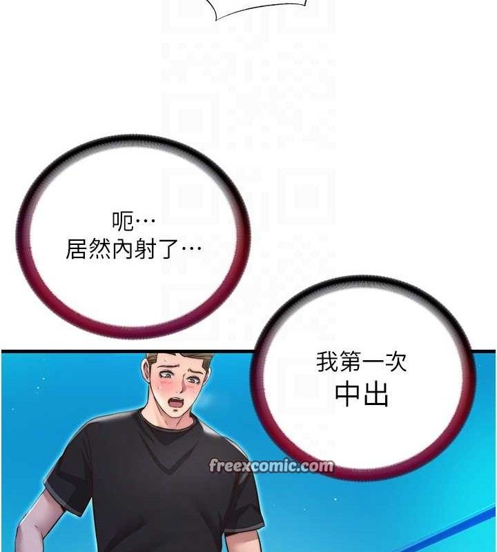 《民宿精營中》漫画 第13話-中出初體驗♥