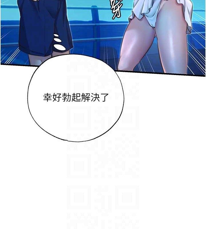 《民宿精營中》漫画 第13話-中出初體驗♥