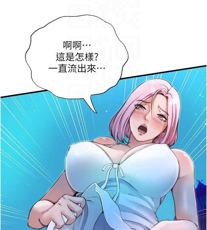 《民宿精營中》漫画 第13話-中出初體驗♥