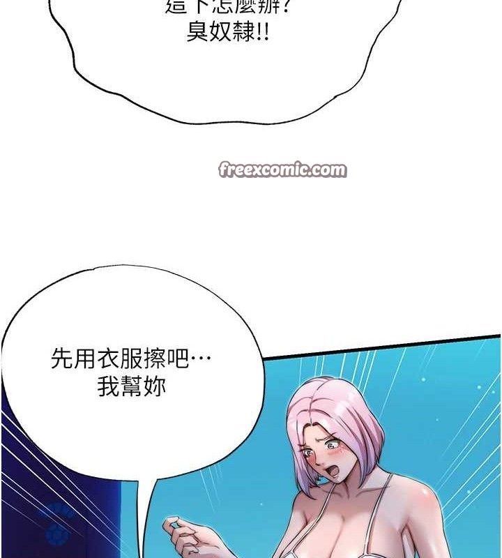 《民宿精營中》漫画 第13話-中出初體驗♥