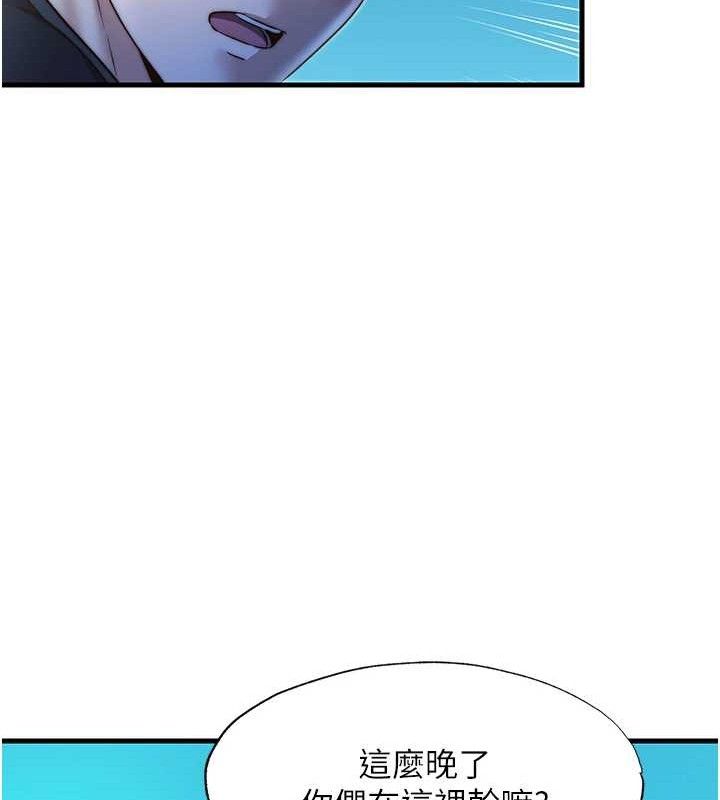 《民宿精營中》漫画 第13話-中出初體驗♥