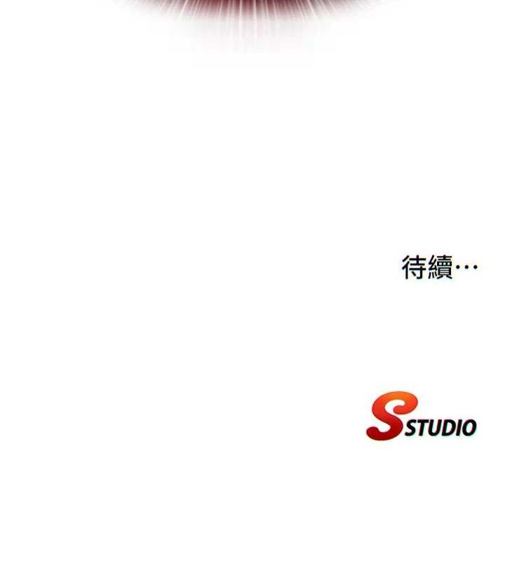 《民宿精營中》漫画 第13話-中出初體驗♥