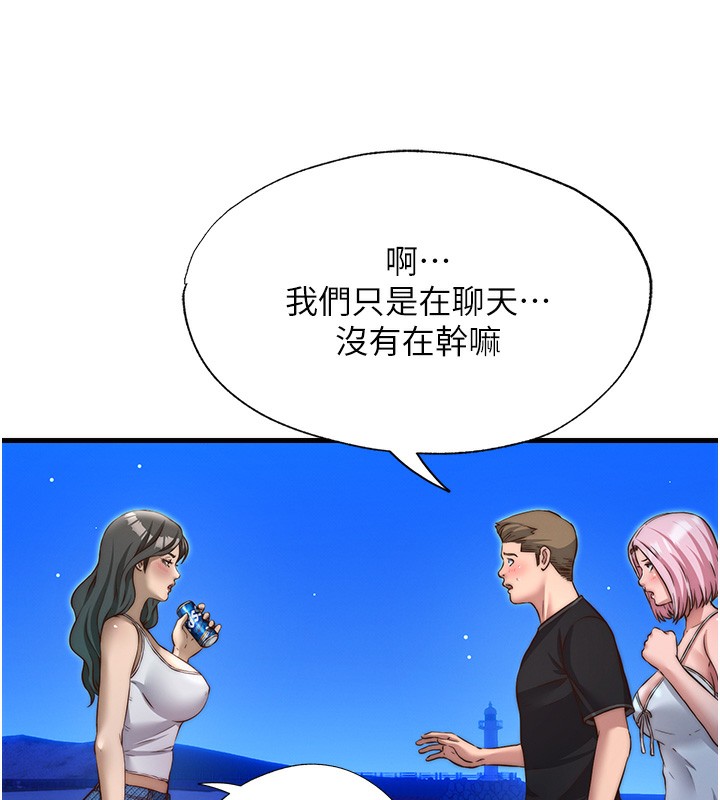 《民宿精營中》漫画 第14話-拜託幫我安撫小老弟!!