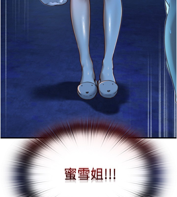 《民宿精營中》漫画 第14話-拜託幫我安撫小老弟!!
