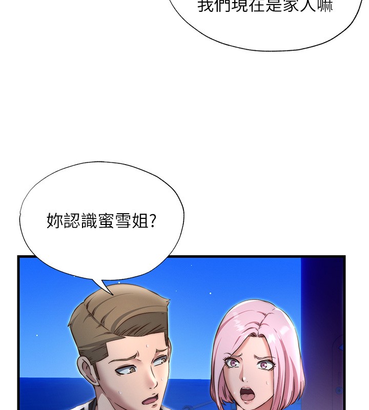 《民宿精營中》漫画 第14話-拜託幫我安撫小老弟!!
