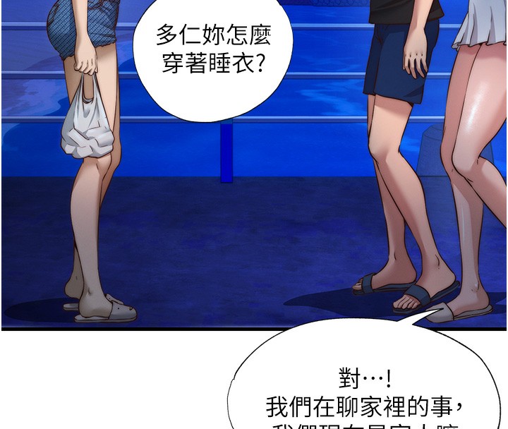 《民宿精營中》漫画 第14話-拜託幫我安撫小老弟!!