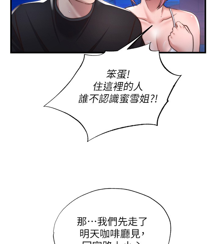《民宿精營中》漫画 第14話-拜託幫我安撫小老弟!!