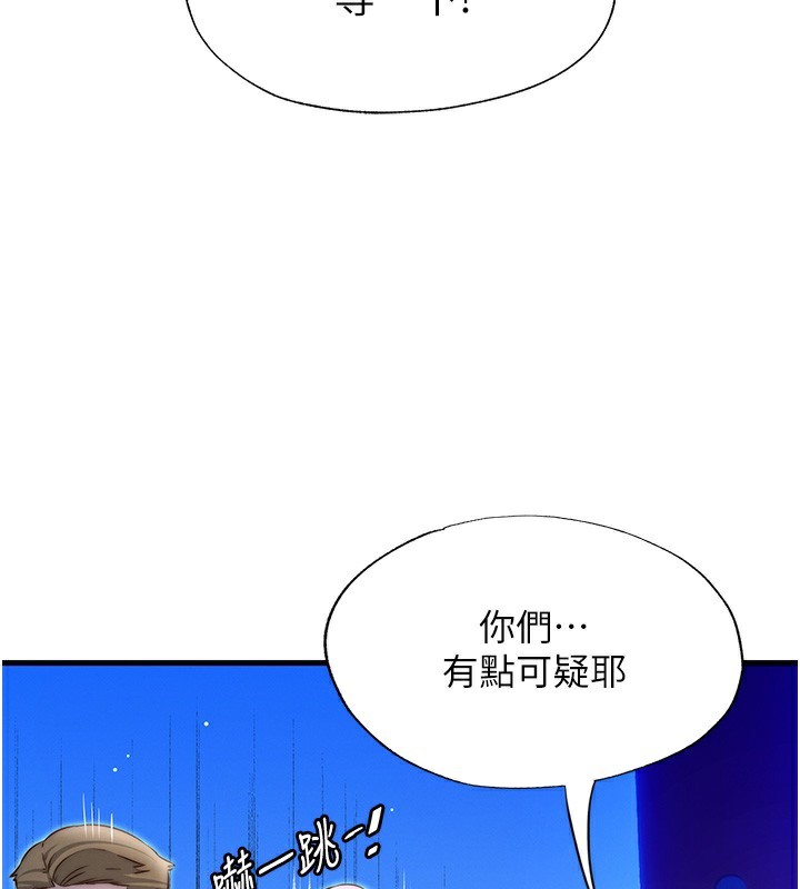 《民宿精營中》漫画 第14話-拜託幫我安撫小老弟!!