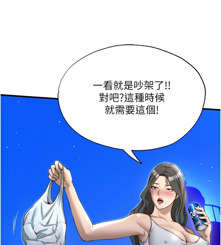 《民宿精營中》漫画 第14話-拜託幫我安撫小老弟!!