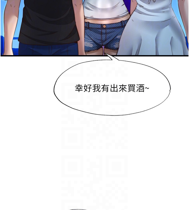 《民宿精營中》漫画 第14話-拜託幫我安撫小老弟!!