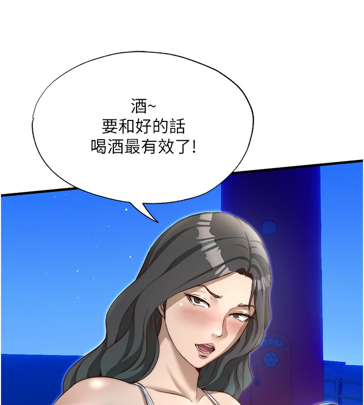 《民宿精營中》漫画 第14話-拜託幫我安撫小老弟!!